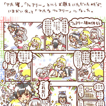 アイマスの落書きセット23個め