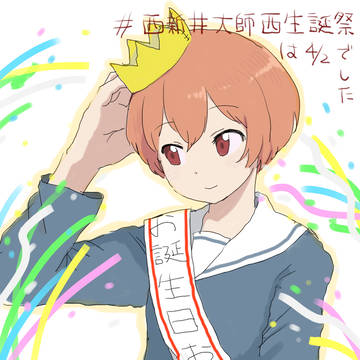 #西新井大師西生誕祭