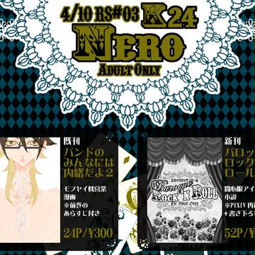 【4/10】お品書き【ロッキンシャワー#03】