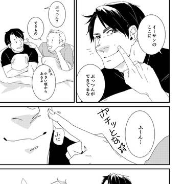 インテ無配『イーサンスイッチ』