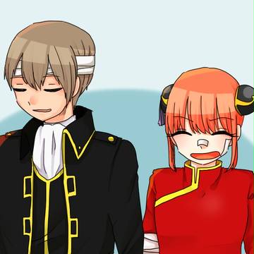 沖神