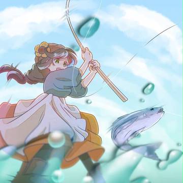 釣り！