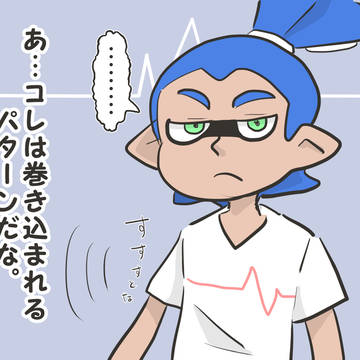 あ…コレは巻き込まれるパターンだな。