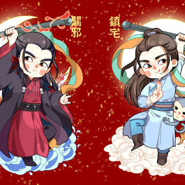 张小凡门神