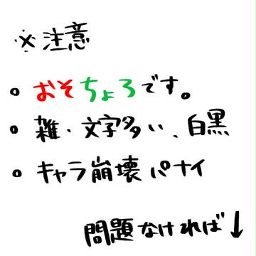 汚れを知らない潔癖性