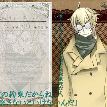 【血約】ルイス・ランベア【人間】