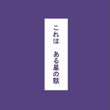 マクガフィンの底から