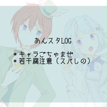 LOG