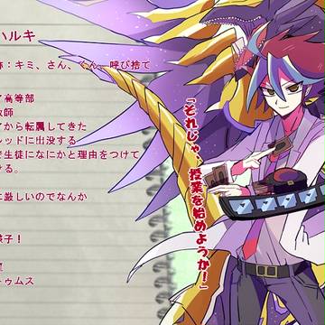 【ぴくDA】八神ハルキ【CS】