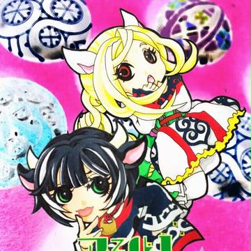函南（かんなみ） ぺこ＆馬咲 いちい