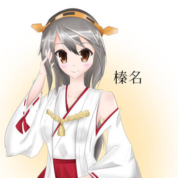 艦これ 榛名