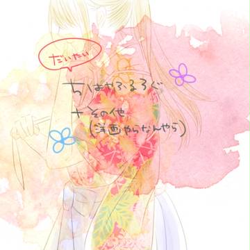いろいろぐ