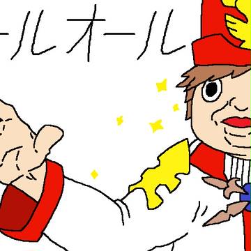 　タ　ン　ヤ　オ　ー　ル　