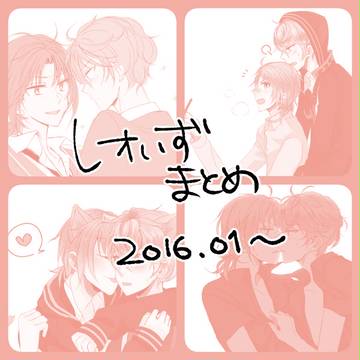 レオいずまとめ(2)