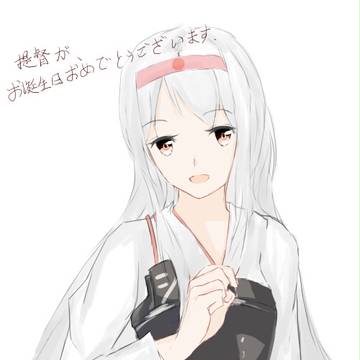 誕生日