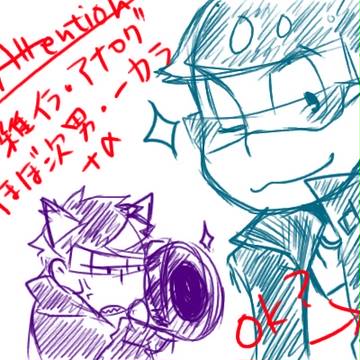 松ログ3