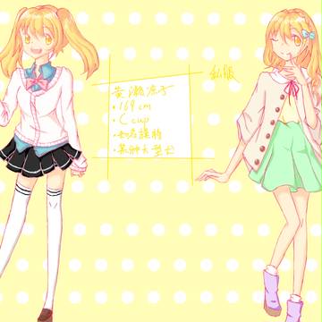 转性黄濑