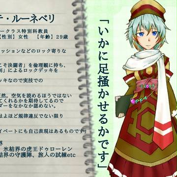 【ぴくDA】アンネッテ・ルーネベリ【CS】