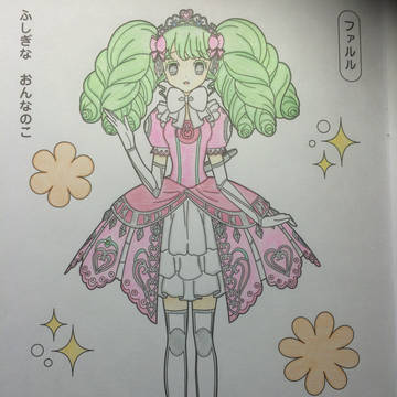 ファルル