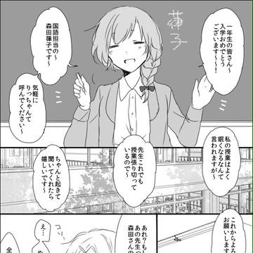 【とば高】よろしくお願いしま~~す【交流】