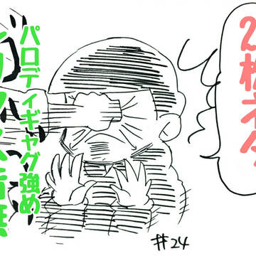 らくがきログ2