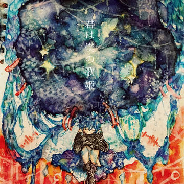 歌姫