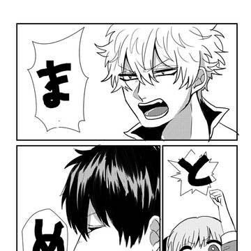 ぎんたままとめ