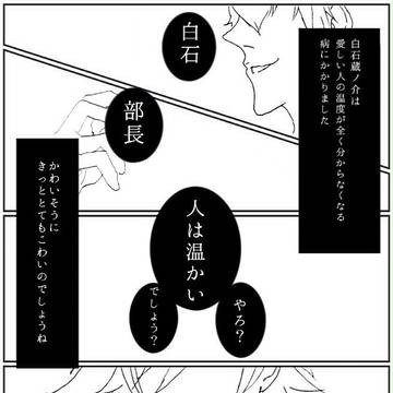 体温