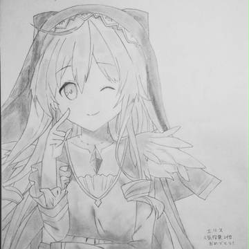 エリス