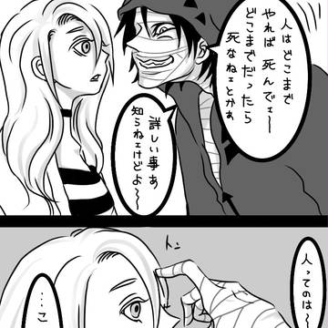 ﾁｮｯﾄ殺されたいかも