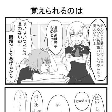 覚えられるのは