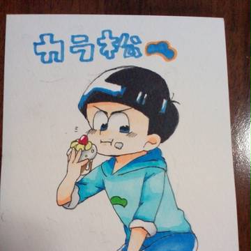 カラ松がちっちゃくなったよ！