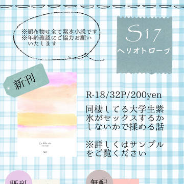 【Frozen&Purple3】おしながき