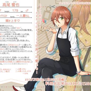【君暮】高尾 蜜也【ホスト】
