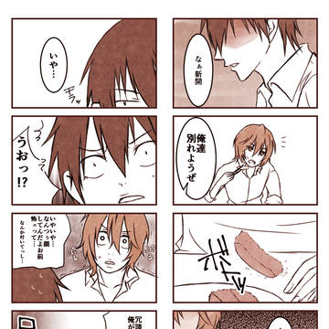 エイプリルフール(新荒新)