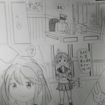 涟与提督