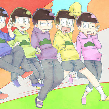 おそまつさんでした！