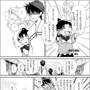 忍たまごちゃまぜ（腐）
