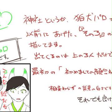 【腐】描きたいことだけ。その８（パロのみ）