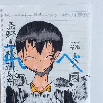 影山飛雄、仲間と共に全国へ羽ばたく
