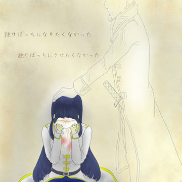 隣にいる理由