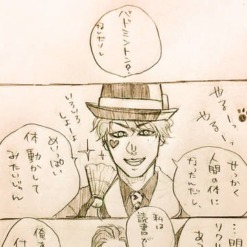 手下メンズ漫画