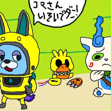 コンビで探検