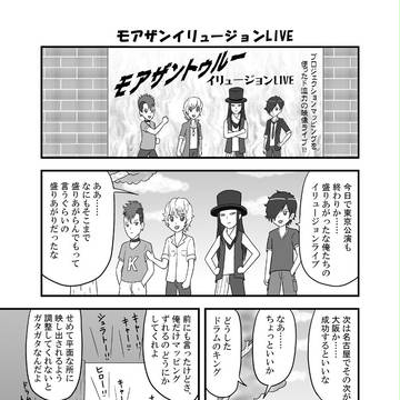 モアトゥーまんが・その2