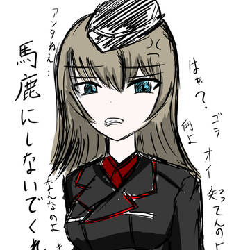 逸見エリカ
