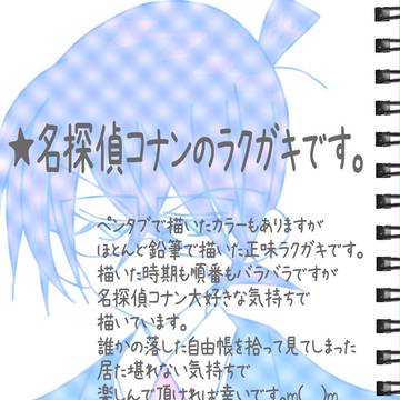 落とした恥ずかしい自由帳2