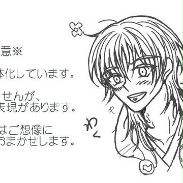 【とうらぶ】ツキミチル