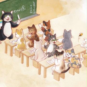 ニャンコの学校