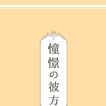 通販始まりました!