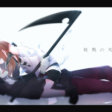 誓い
